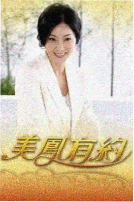 星辰电影演员的第二个角色演技综艺海报