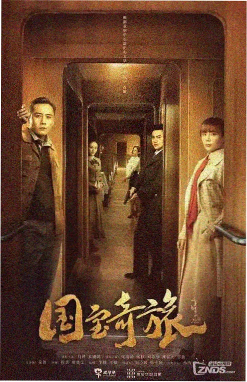 星辰电影白塔之下职场剧海报