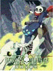 星辰电影一镜到底挑战实验综艺海报